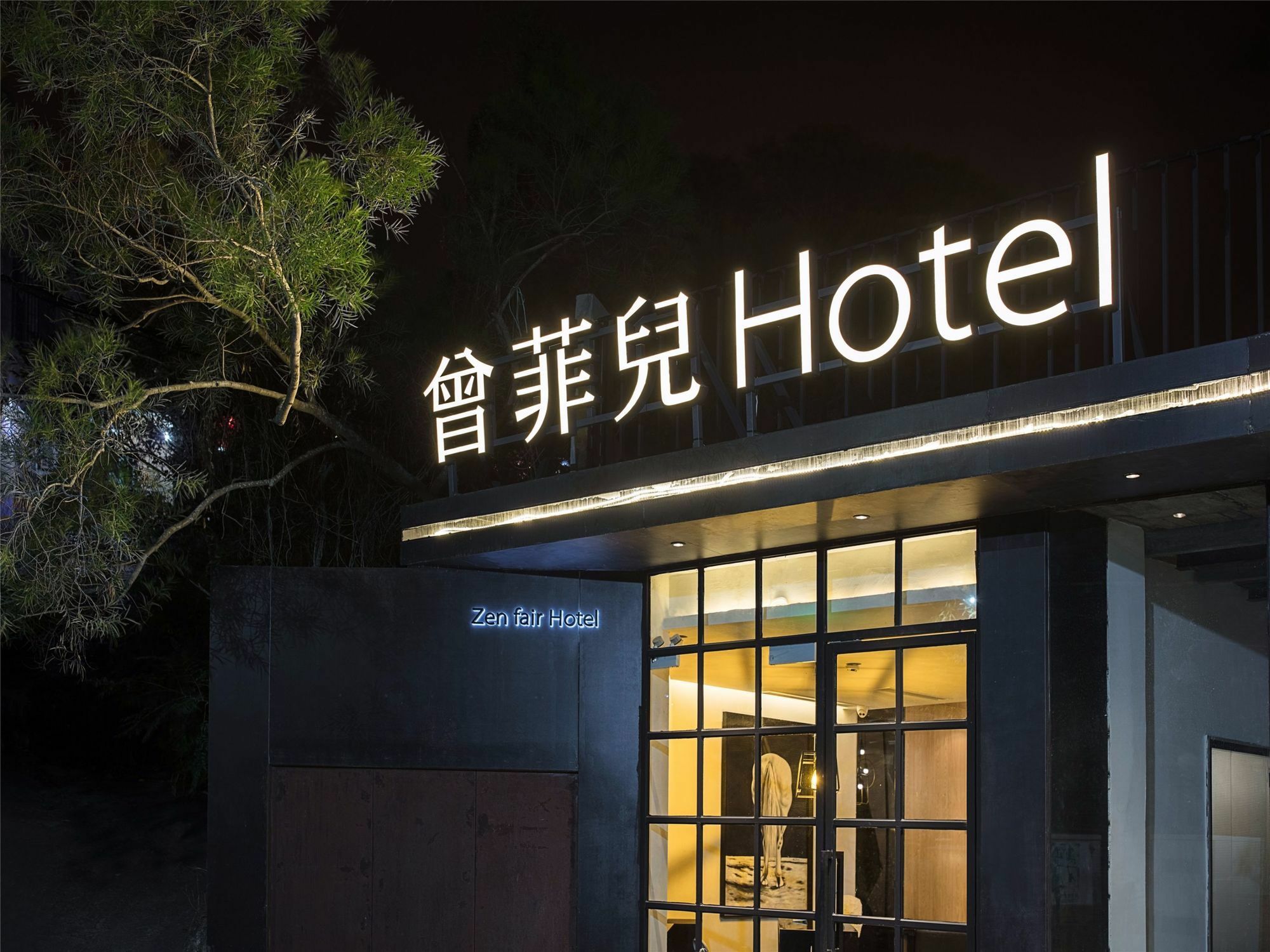 Zeng Feier Garden Hotel Сямынь Экстерьер фото